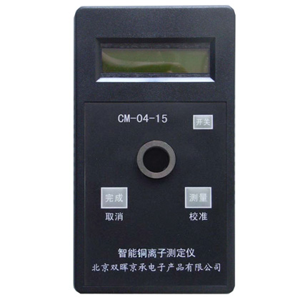 CM-04-15銅離子水質(zhì)測定儀