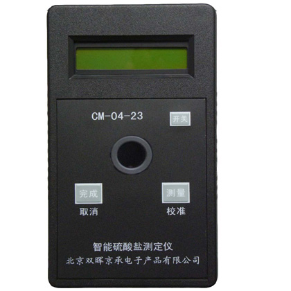 CM-04-23硫酸鹽水質(zhì)測定儀